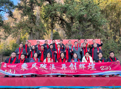 乘风破浪，再创辉煌——2025人生就是搏装饰年会总结